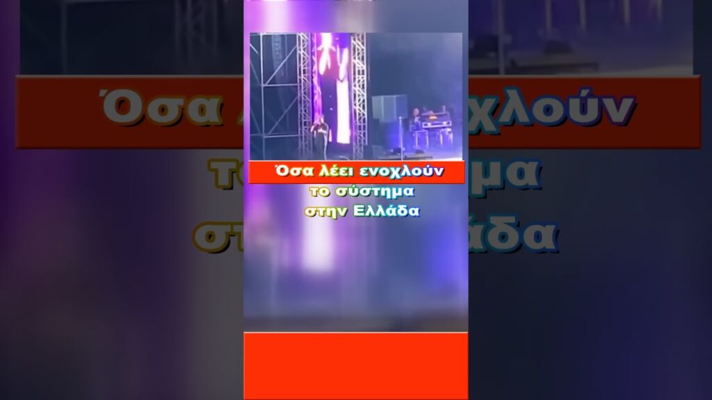Οικονόμοπουλος ομολογεί Ελλάδα και Χριστό!    #Τραγουδιστής #Οικονόμοπουλος #Πίστη #ορθοδοξια