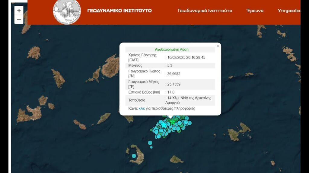ΈΚΤΑΚΤΟ - 5,3 R πριν λίγο. Σύνδεση με Σαντορίνη
