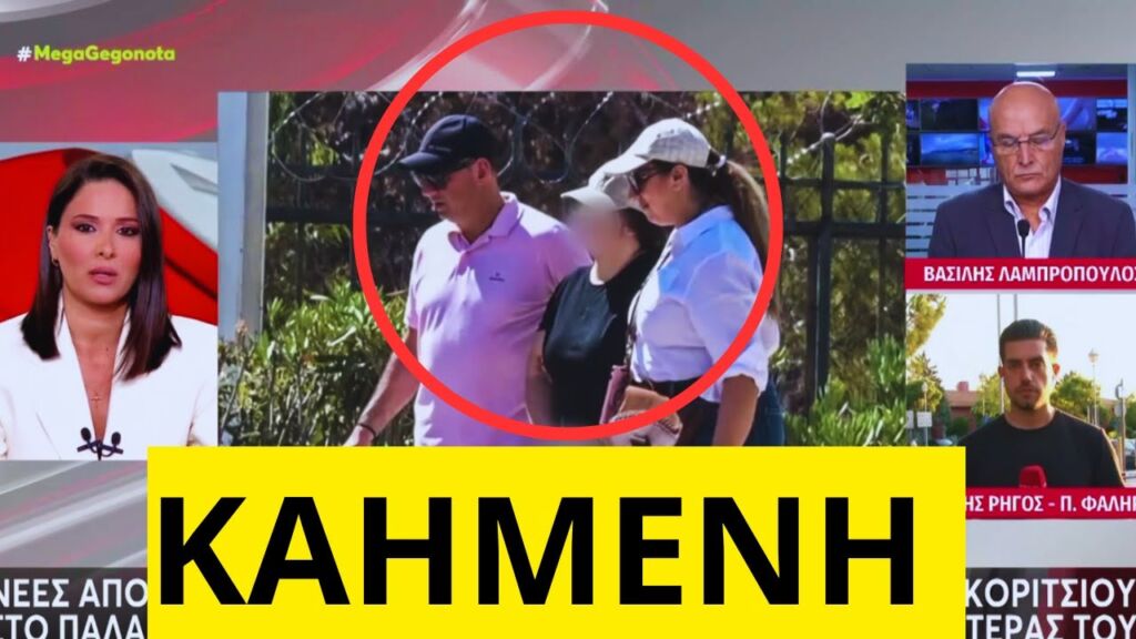 Προκαλούν οι δικηγόροι της γυναίκας που πέταξε το κοριτσάκι στο Παλαιό Φάληρο Ελληνική - Mr Xristos