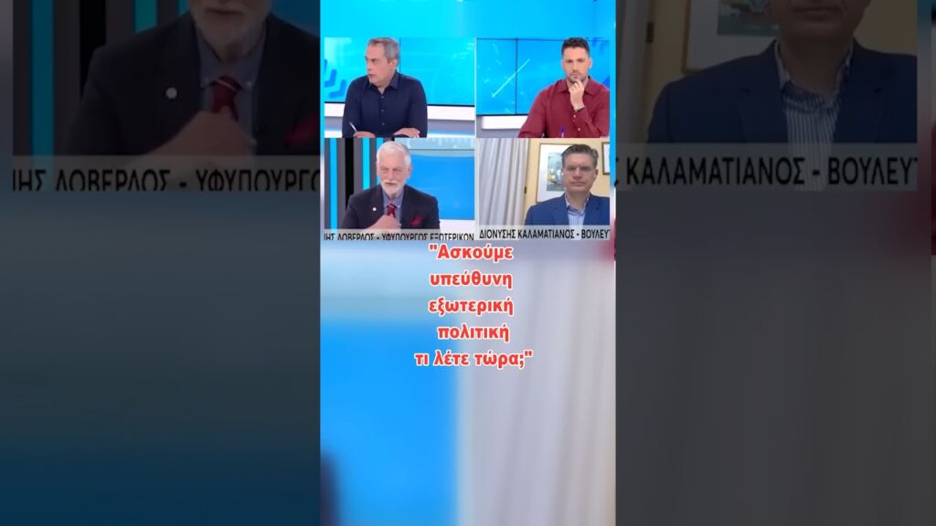 Τσιγουρής "μ-πρηζώνει΄" Λοβέρδο!    #Εθνικά #Τυρκία #Λιβύη