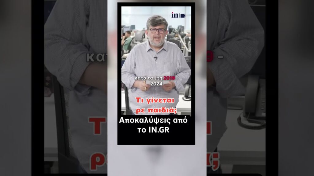 Αποκάλυψη για "γαλάζια" πολιτευτή κ Ferrari!    #Διαψεύδει #εμπλοκή της