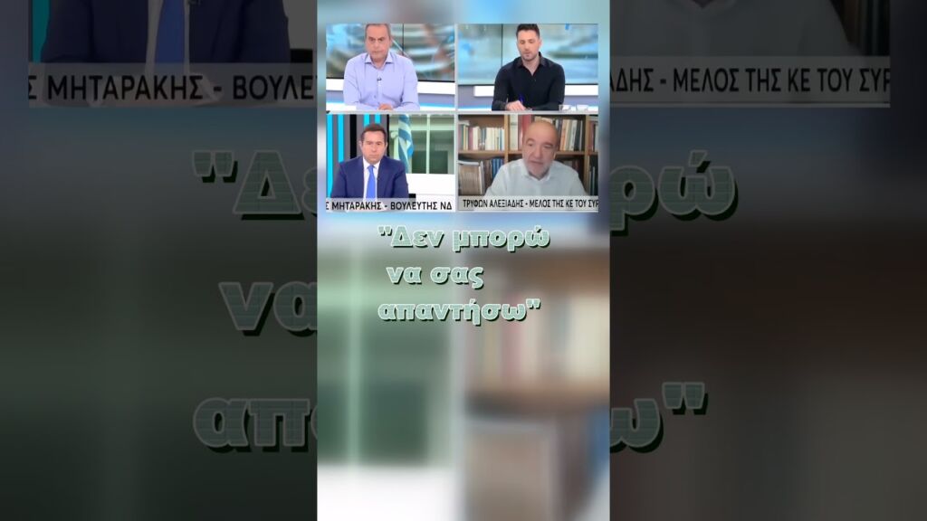 "Κατεδάφισαν" Μηταράκη για χρέη ΝΔ!   #Σκάνδαλο #Ferrari #ΝΔ #news