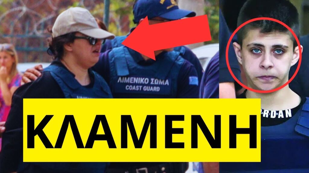 Στις φυλακές Κορυδαλλού η γυναίκα που πέταξε το κοριτσάκι στο Παλαιό Φάληρο Ελληνική - Mr Xristos