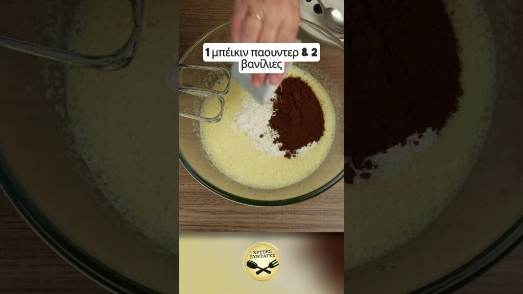 Πάστα Σοκολατίνα (Εύκολη, Πεντανόστιμη) - ΧΡΥΣΕΣ ΣΥΝΤΑΓΕΣ Γαστρονομία