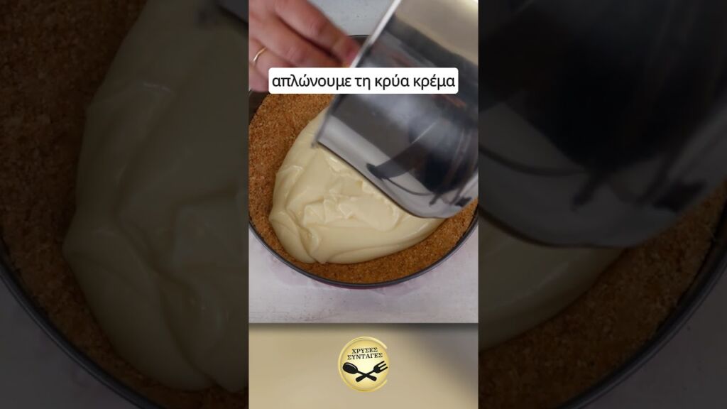 Εκμέκ μπισκότου έχεις δοκιμάσει; Απλά φανταστικό! ΧΡΥΣΕΣ ΣΥΝΤΑΓΕΣ Γαστρονομία