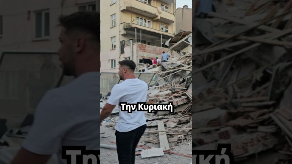 Τουρκία: Πάνω από 230 μετασεισμοί μετά τα 6,1 Ρίχτερ - Οι εξελίξεις