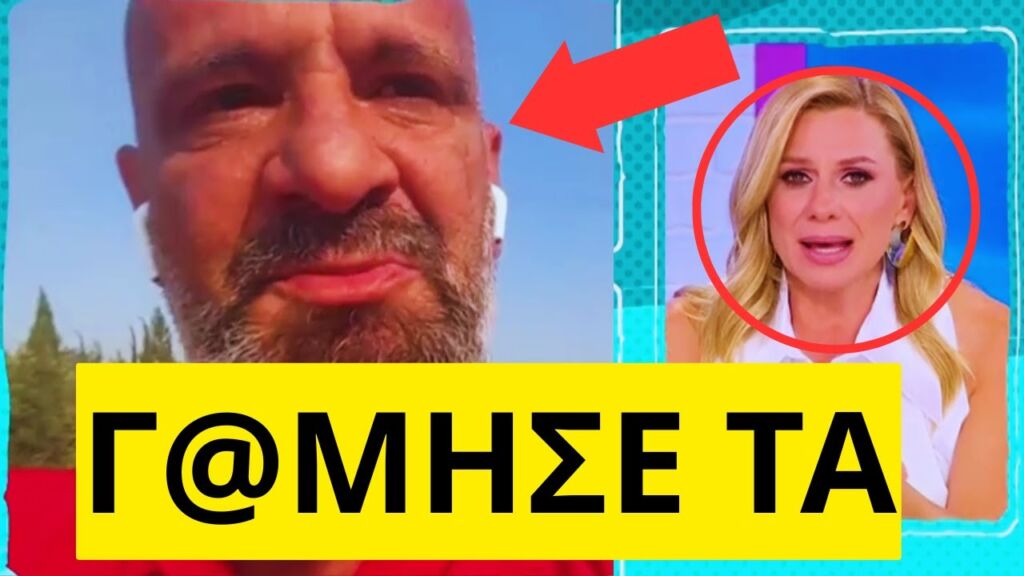 Σπάραξε ο δημοσιογράφος στο Πρωινό του στον ΑΝΤ1 με την καταστροφή από την φωτιά Ελληνική - Mr Xristos