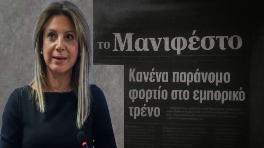 ΟΡΓΗ ΜΑΡΙΑΣ ΚΑΡΥΣΤΙΑΝΟΥ για δημοσίευμα: «Μανιφέστο δημοσιογραφικής ασυδοσίας και αποπροσανατολισμού»