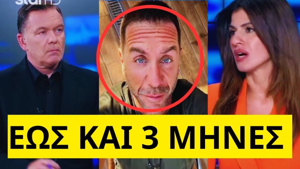 Το παλεύει ο Γιώργος Μαζωνάκης στη ψυχιατρική κλινική Ελληνική - Mr Xristos