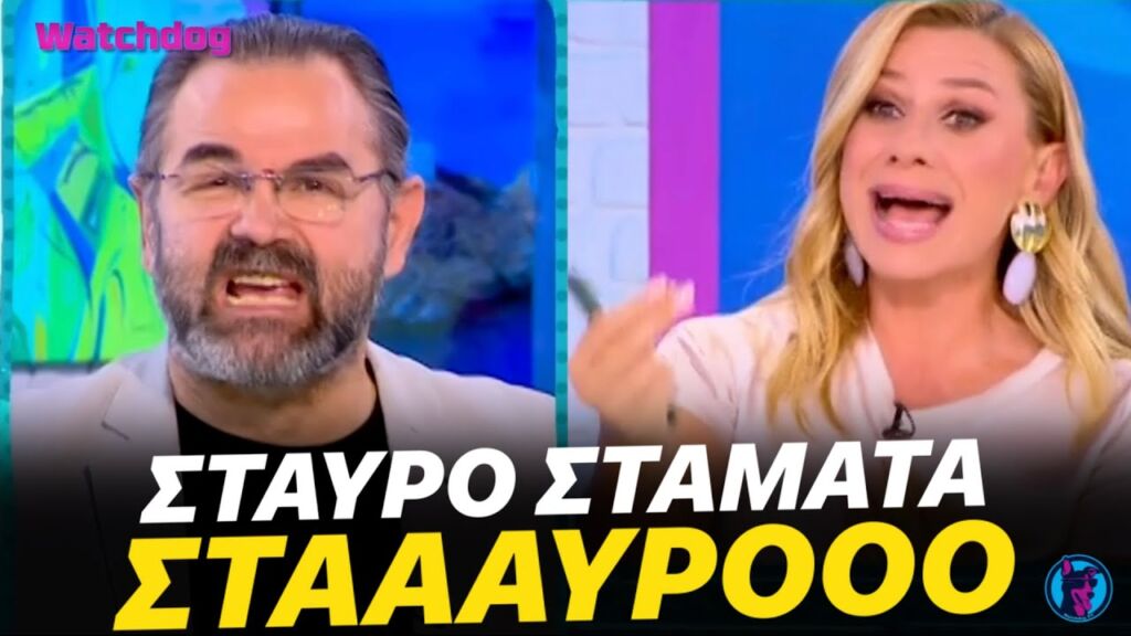 ΕΞΑΛΛΗ η Καραβάτου "ΟΥΡΛΙΑΖΕ" στο Μπαλάσκα για να σταματήσει να μιλάει στο δικηγόρο του Μαζωνάκη