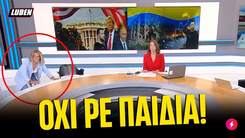 Έκτακτη εκπομπή του OPEN ξεκίνησε ενώ στήναν ακόμα το στούντιο | Luben TV