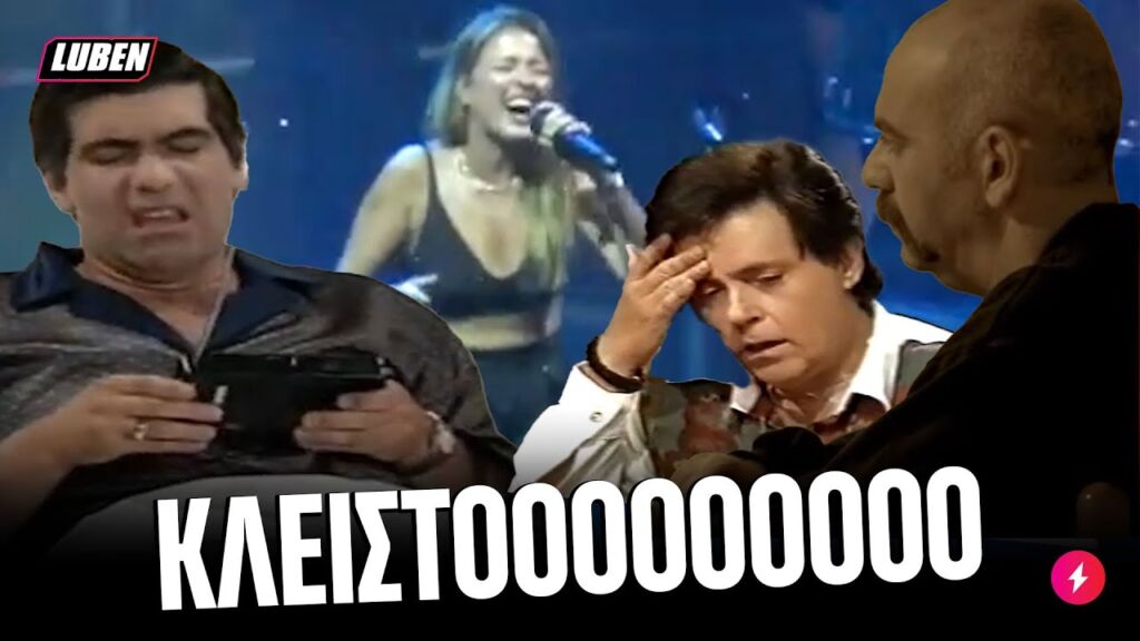 Όταν μπαίνει ΤΟ ΓΛΕΝΤΙ για 500135η ΦΟΡΑ αυτό το καλοκαίρι | Luben TV