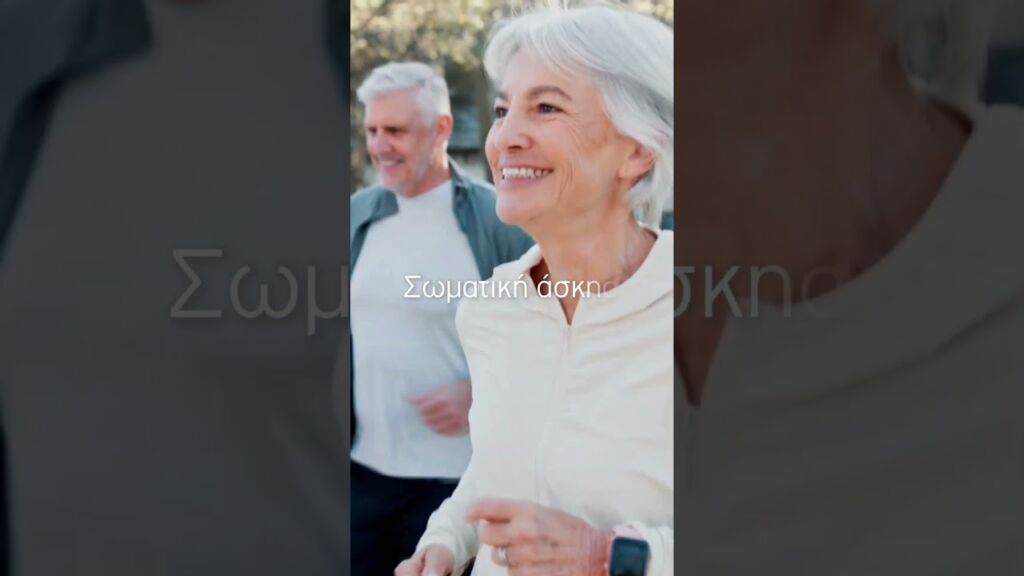 Το ανοσοποιητικό μας σύστημα είναι ο φυσικός μας σύμμαχος ενάντια στις ασθένειες!