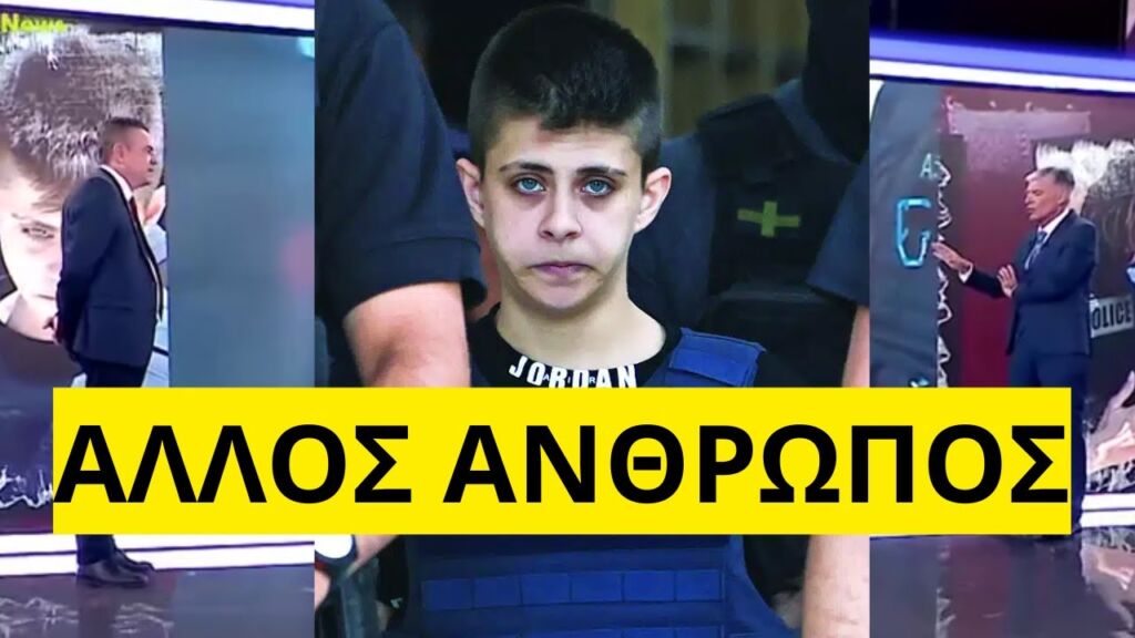 Άλλαξε στην φυλακή η Ειρήνη Μουρτζούκου Ελληνική - Mr Xristos