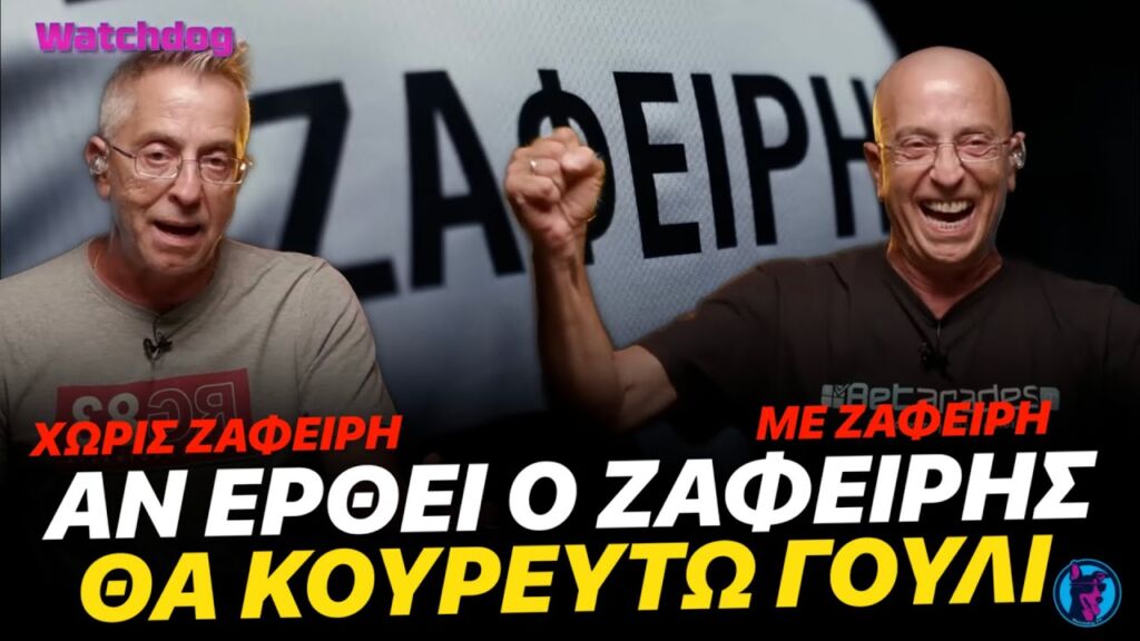 ΠΑΝΤΕΛΟΝΑΤΟΣ Ραγκάτσης κρατάει το λόγο του και ΞΥΡΙΖΕΤΑΙ ΓΟΥΛΙ για τη μεταγραφή Ζαφείρη στον ΠΑΟΚ