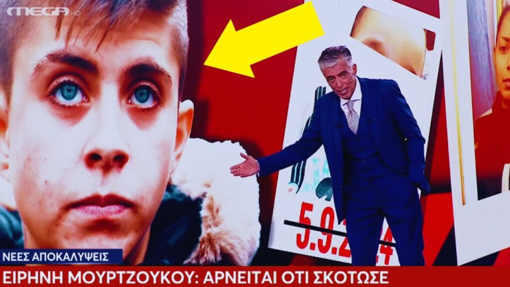 Τρομάζει η νέα μαρτυρία για την Ειρήνη Μουρτζούκου Ελληνική - Mr Xristos