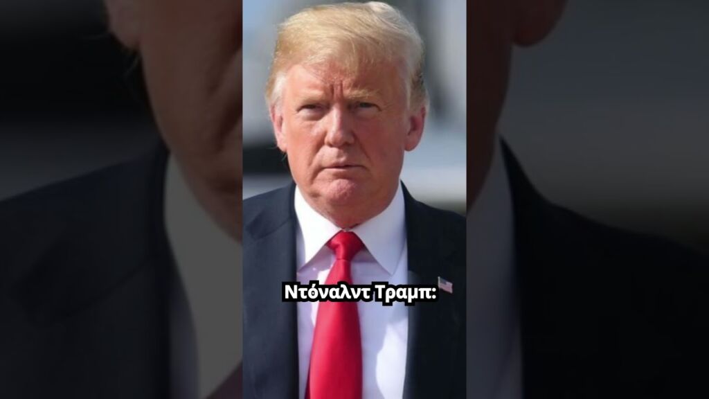 Ξέσπασμα Τραμπ κατά Σόρος: «Να κατηγορηθεί για οργανωμένο έγκλημα ο ψυχοπαθής ακροαριστερός»