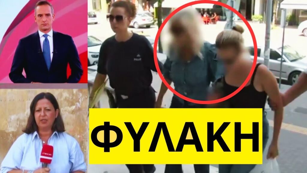 Διώκεται για κακούργημα 45χρονη οδηγός της Porsche Ελληνική - Mr Xristos