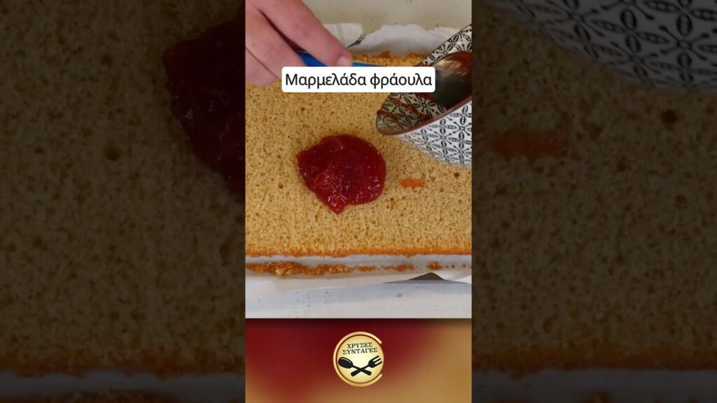 Υπέροχο Κέικ Λάμιγκτον (Lamingtons)- Μία ζωγραφιά! ΧΡΥΣΕΣ ΣΥΝΤΑΓΕΣ Γαστρονομία