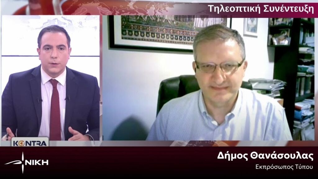 Η Επικοινωνιακή διαχείριση μιας επερχόμενης νέας  προδοσίας