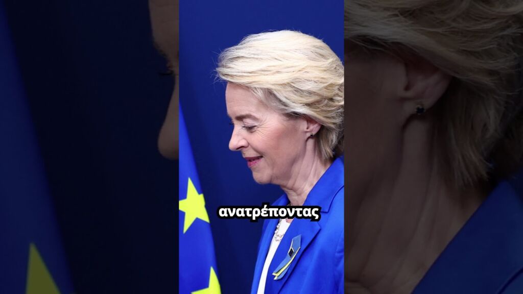 Καμία ανάμειξη Ρώσων! Φιάσκο η «παρενόχληση» του αεροπλάνου της Φον Ντερ Λάιεν