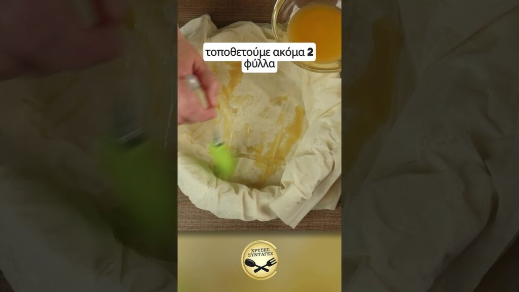 Η Γαλατόπιτα της γιαγιάς, με πορτοκάλι και κανέλα - ΧΡΥΣΕΣ ΣΥΝΤΑΓΕΣ Γαστρονομία