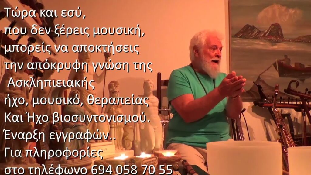 APOLLONIOS: Αρχαία Πατρίδα των Ελλήνων και ο νέος εξωγήινος επισκέπτης