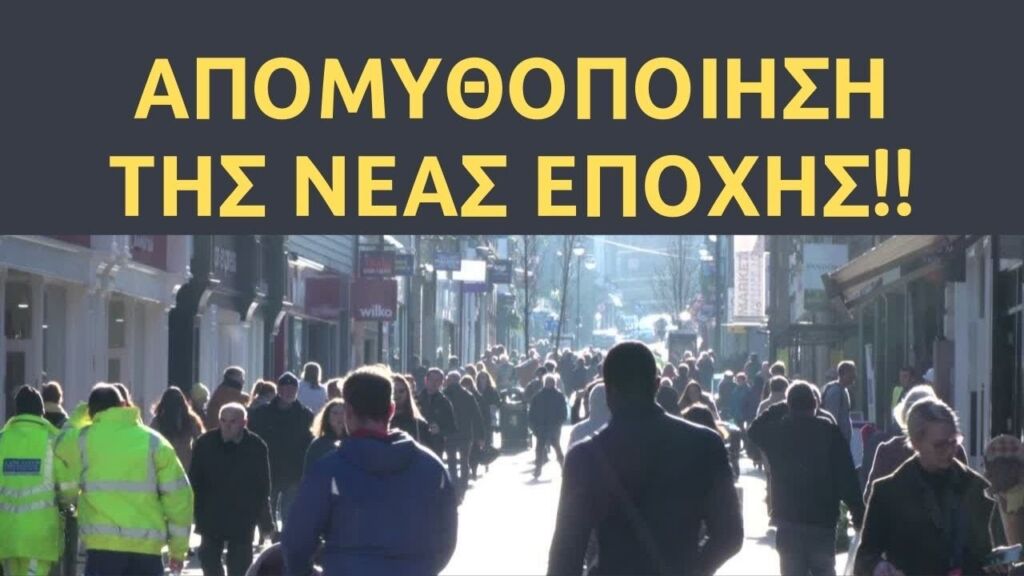 ΚΡΥΩΝ: Η ζωντανή καθημερινή σχέση του ανθρώπου με το Θείο μέσα του!!! ΣΥΝΕΔΡΙΑ info@urantiacenter.gr