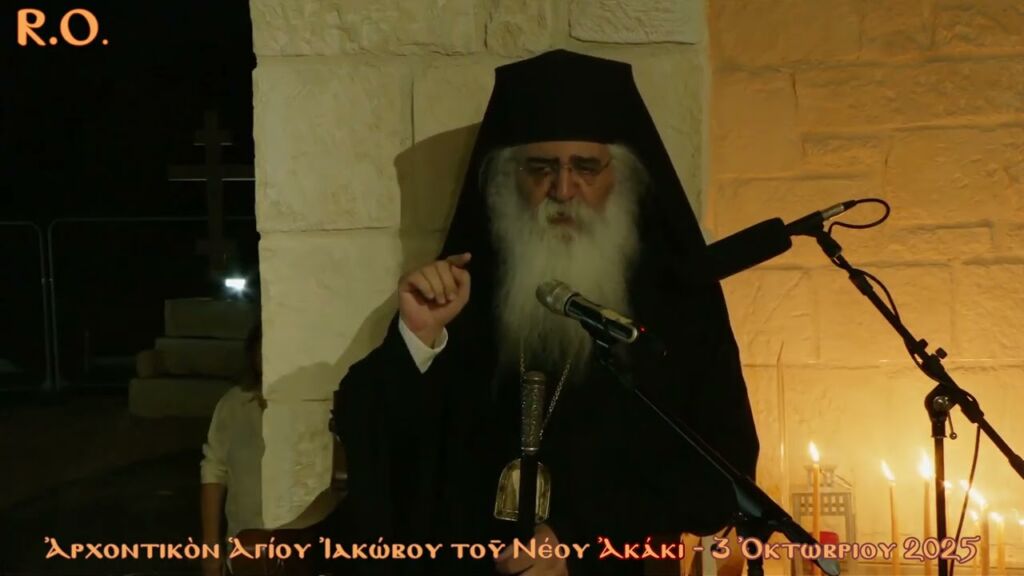 Μόρφου Νεόφυτος: Ἡ ἀπαρχὴ τοῦ ἱεροῦ προσκυνήματος  τοῦ Ἁγίου Ἰακώβου (Τσαλίκη)   (03.10.2025)